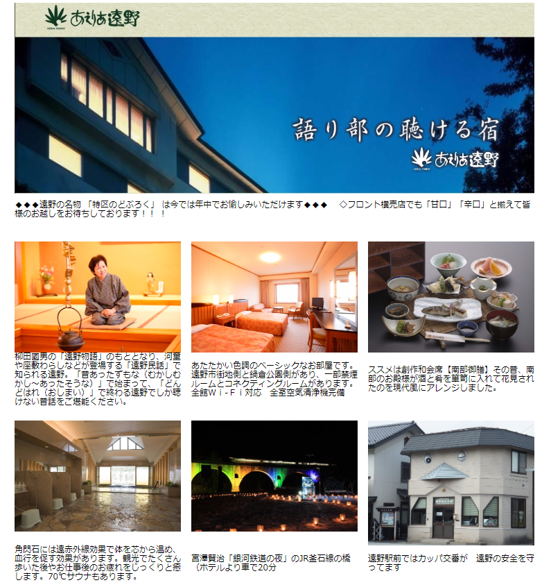 あえりあ遠野