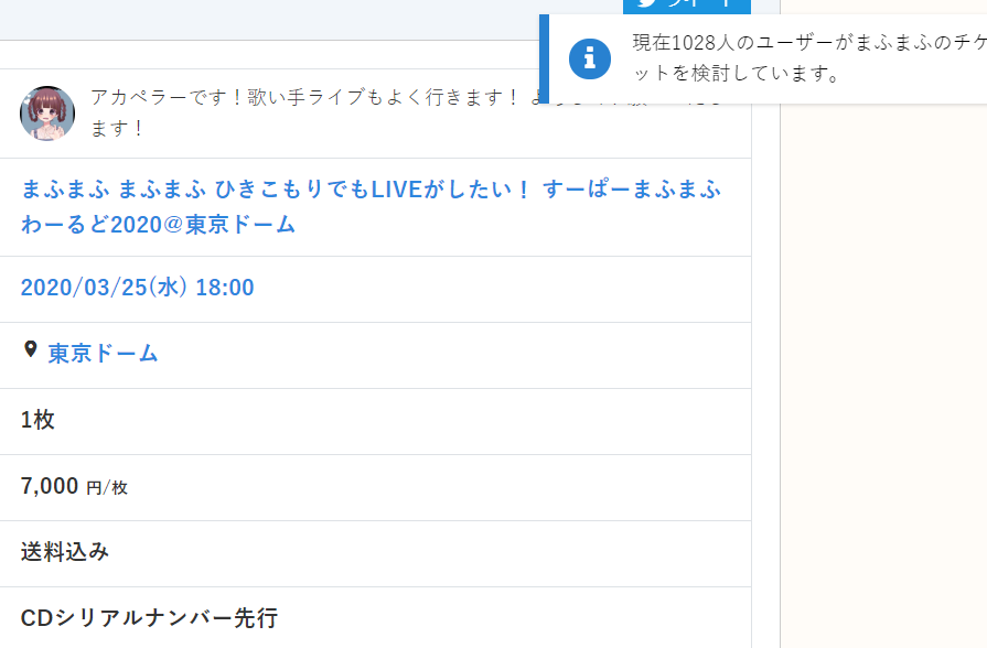 まふまふ ワンマンライブ チケット 国内アーティスト Www Bloompsychologyservices Com