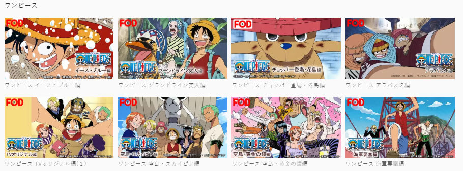 映画 One Piece Stampede スタンピード フル動画無料視聴方法 レンタルdvdよりもお得 動画 見逃し 再放送 動画life