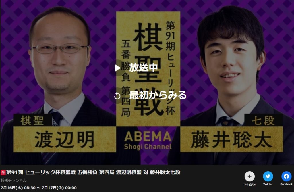 将棋 棋聖戦 藤井聡太7段の優勝賞金や対局料はいくら 見逃し配信を調査 動画 見逃し 再放送 動画life