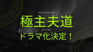 探偵ナイトスクープ 松本人志局長の初回動画を無料で視聴する方法は 依頼内容を紹介 動画 見逃し 再放送 動画life