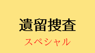 水曜日のダウンタウン 歯姫 令和 回の見逃し配信動画を無料視聴する方法や再放送は 動画 見逃し 再放送 動画life