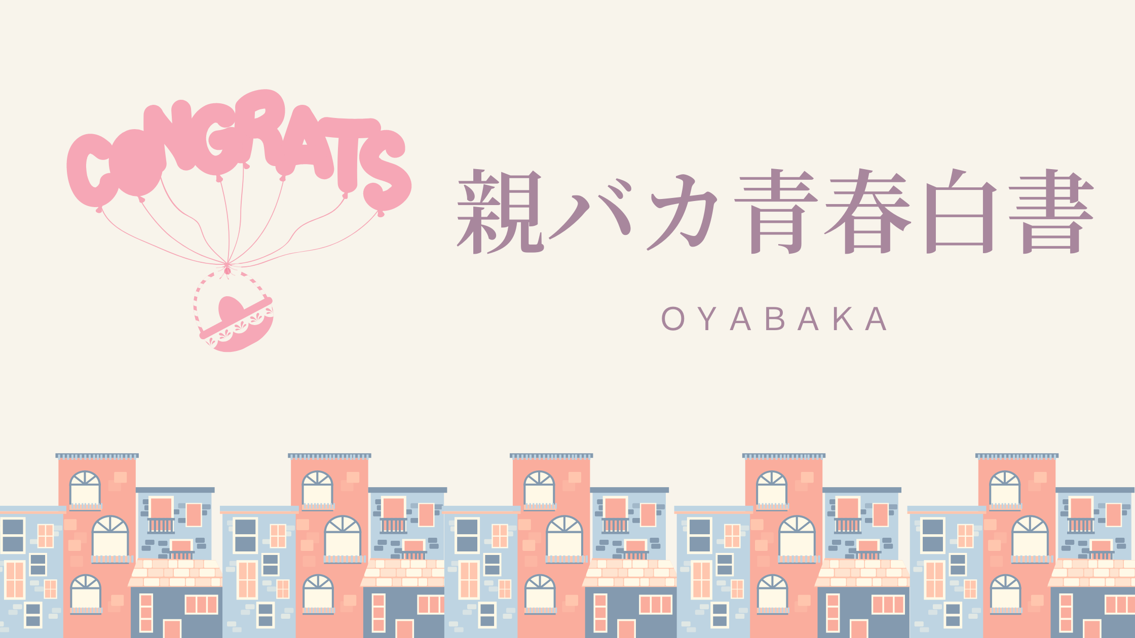 と 娘 回 最終 の 義母 意味 ブルース チケット