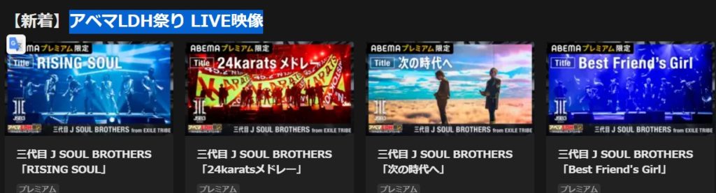 Ldhドームツアー21 Exile Tribe チケット先行 一般取り方やリセール申し込み方法について調査 動画 見逃し 再放送 動画life