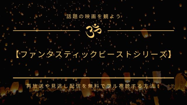 倍率 櫻坂日向坂合同ライブ チケット一般 リセール購入申し込みはいつから 動画 見逃し 再放送 動画life