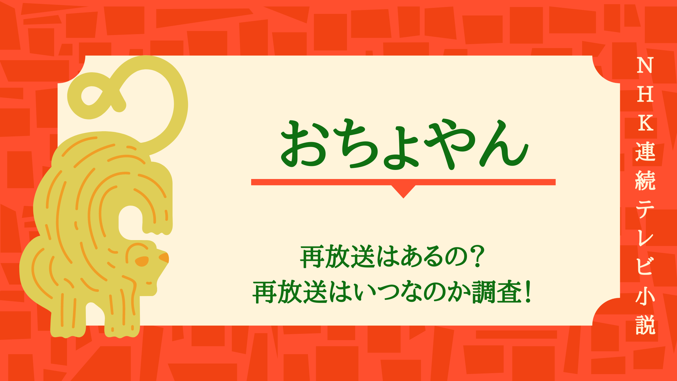 Nhk 朝ドラ エール いつまで