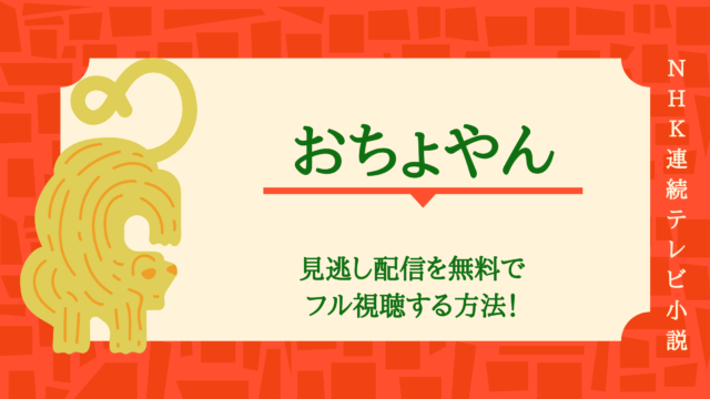 スタンドバイミードラえもん１ 見逃し配信動画を無料視聴する方法 テレビ地上波放送 動画 見逃し 再放送 動画life