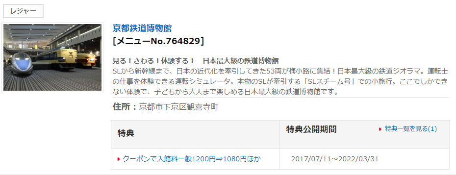 東映太秦映画村 鬼滅の刃コラボの期間はいつまで 料金割引クーポンについても調査 動画 見逃し 再放送 動画life