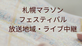 サッカー日本代表 韓国戦のライブ中継をスマホやiphoneで無料視聴する方法は 動画 見逃し 再放送 動画life