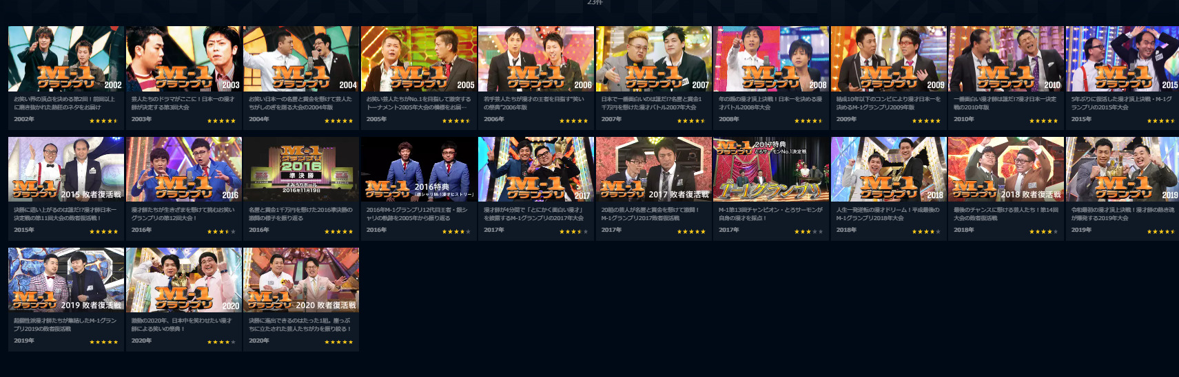 M1グランプリ21 見逃し配信動画の無料視聴方法 再放送はあるの 動画 見逃し 再放送 動画life